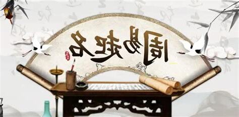 陽女 金4局